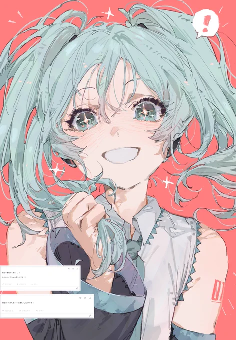 感謝!