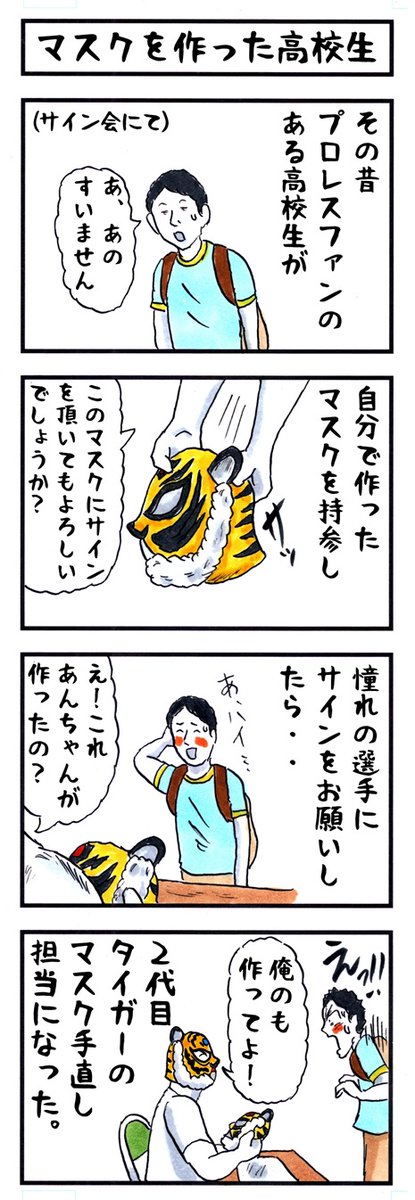 ある高校生の場合。
#味のプロレス #推しがあなたを褒めてくれる 