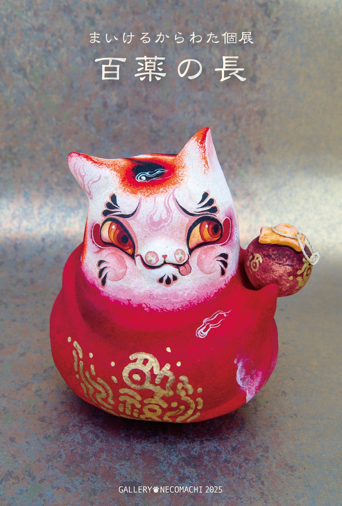 直美ねこ 楽天市場】【在庫商品】福ねこ水琴鈴＜ストラップ/鈴/すいきん