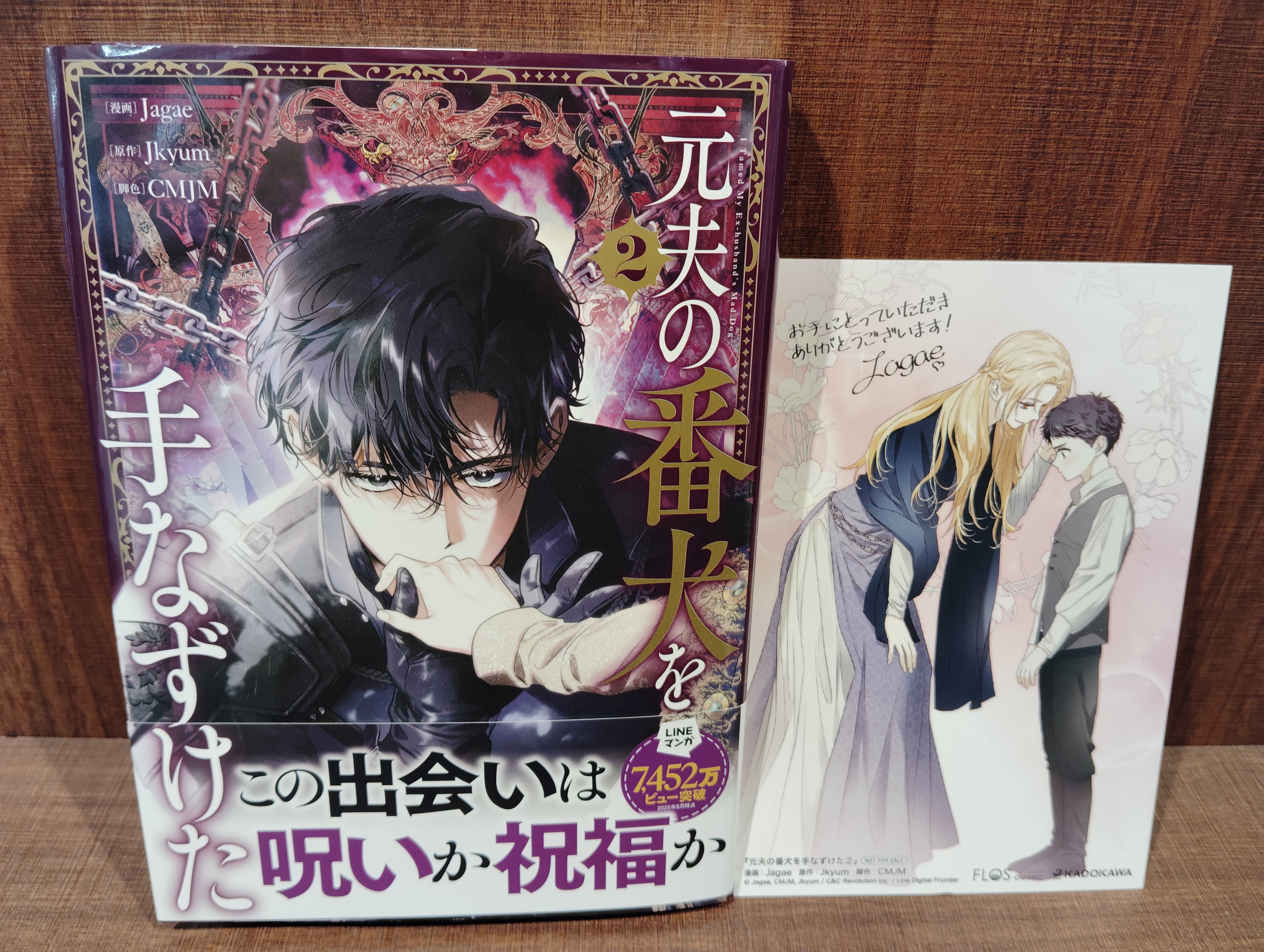 元夫の番犬を手なずけた 1.2 元夫の番犬を手なず