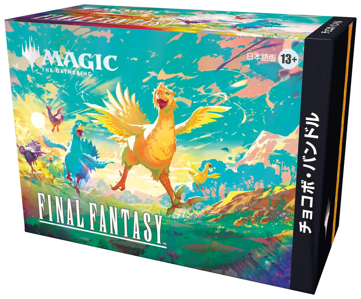 駿河屋でチョコボバンドルやFFシーンBOXの製品ページができてます