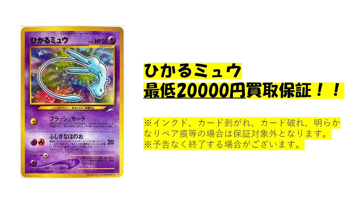 ひかるミュウ HP50 ホロカード ひかるミュウ HP50 ホロカード 2025年最新】ひかるミュウの人気
