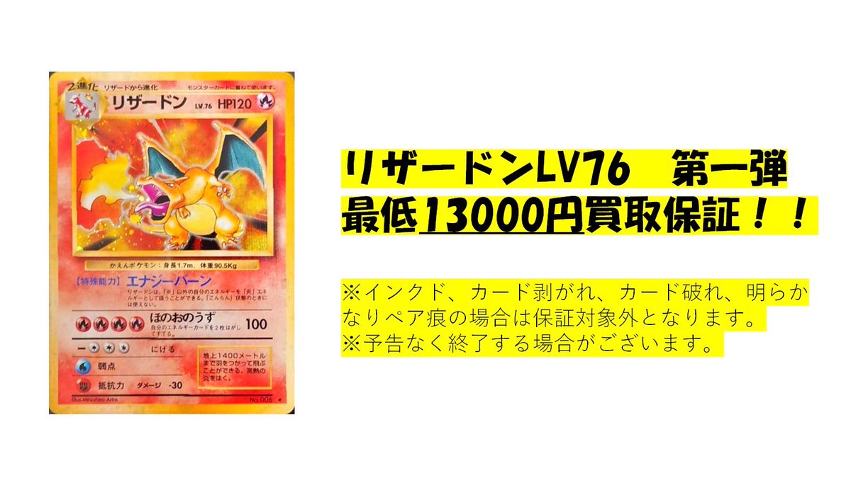 BW R(レア)64枚、ホロ7枚まとめ売り カードラボ水戸店 on X: 