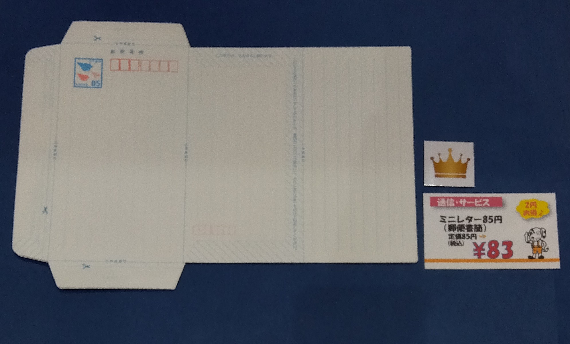 【ままちゃん専用です】書簡100枚　ミニレター100枚　85円　トレカ　株主優待 2383634729.jpg?1727234999