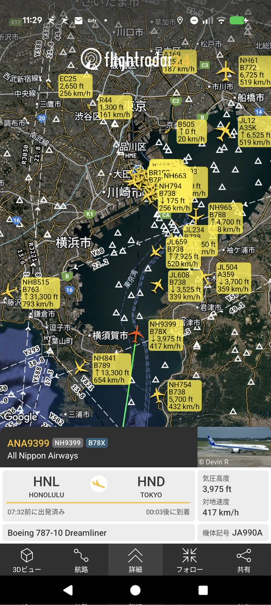 マニア必見！航空図詰め合わせ 30部以上有り。 マニア必見！航空図