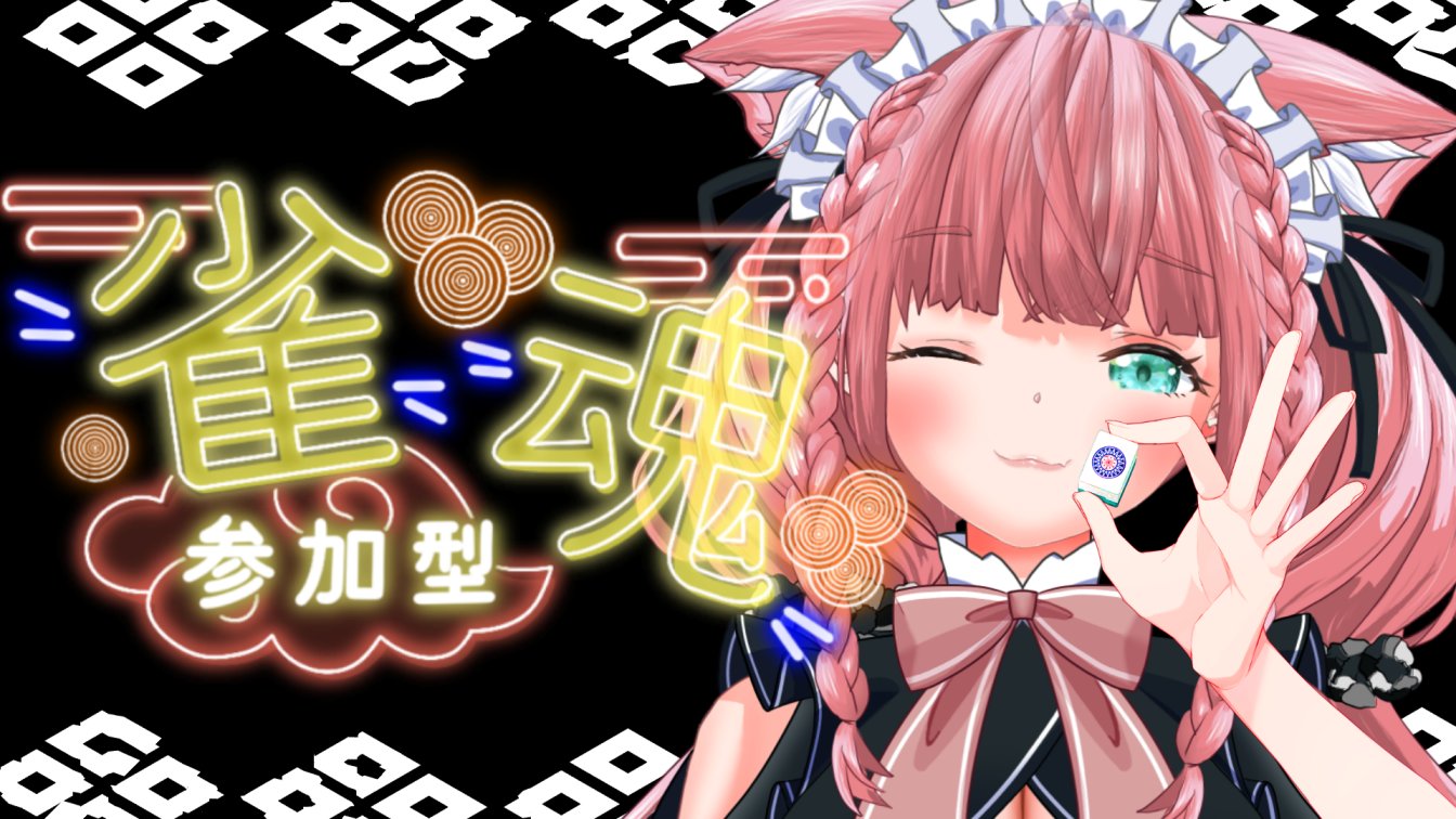 ✨ まいまい✨ まいまい🌸10/29誕生日🎂 (@MaiMai_channn) / X