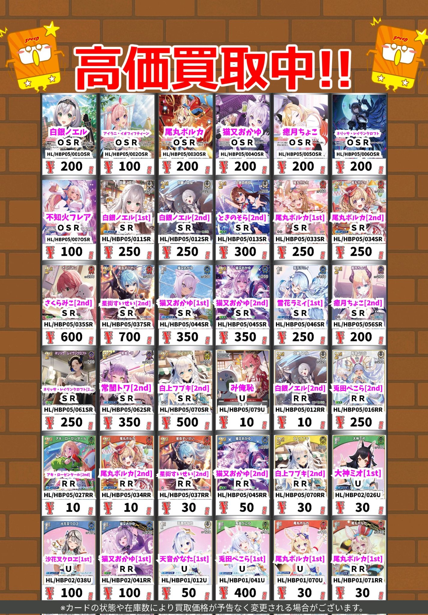 マーク　トレカ　まとめ売り トレカがかり山口フジグラン店 on X: 