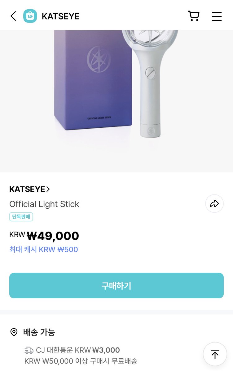 5만원 이상 무료배송에 49000원..... 아프다