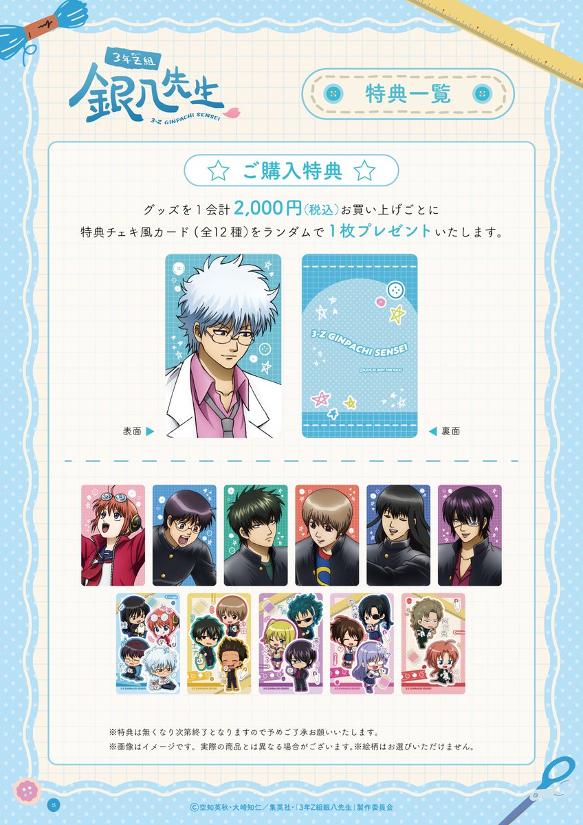 銀魂ぴーあーる on X: 
