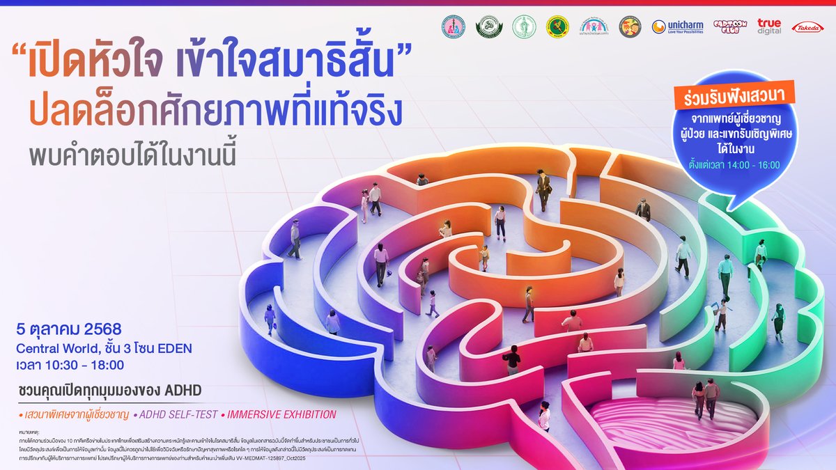 MorDee - หมอดี tweet media