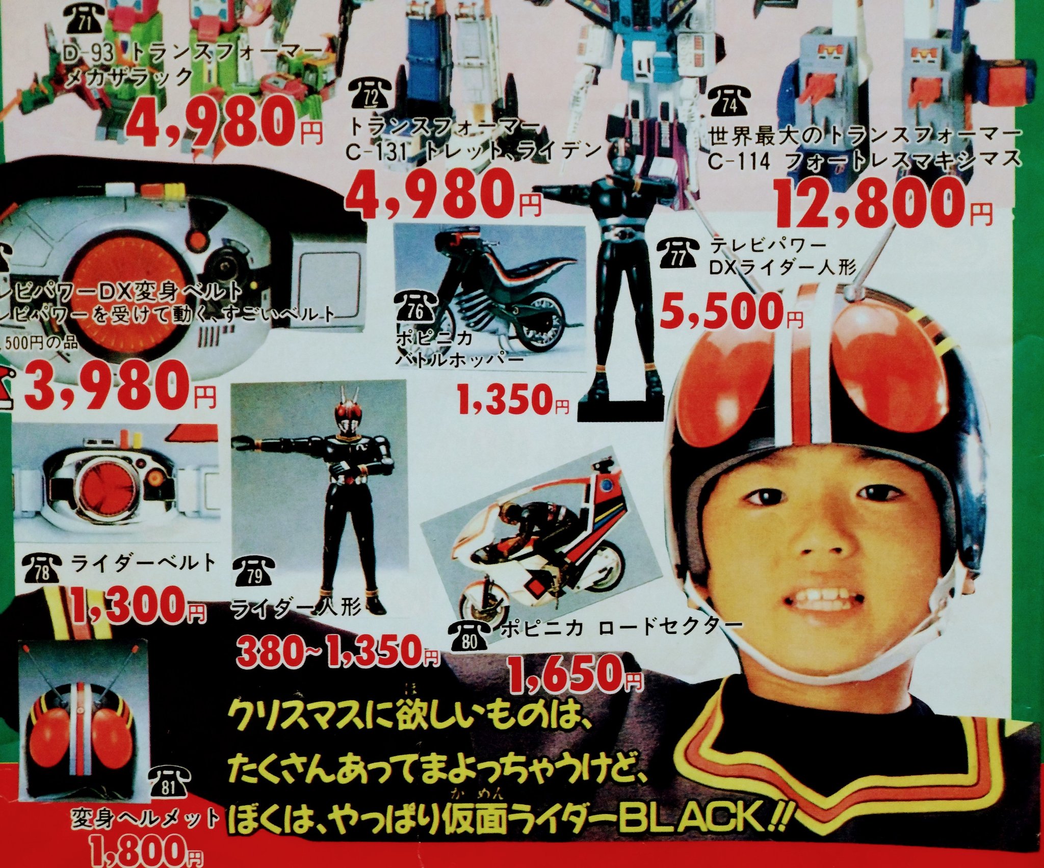 光戦隊マスクマン - Search / X