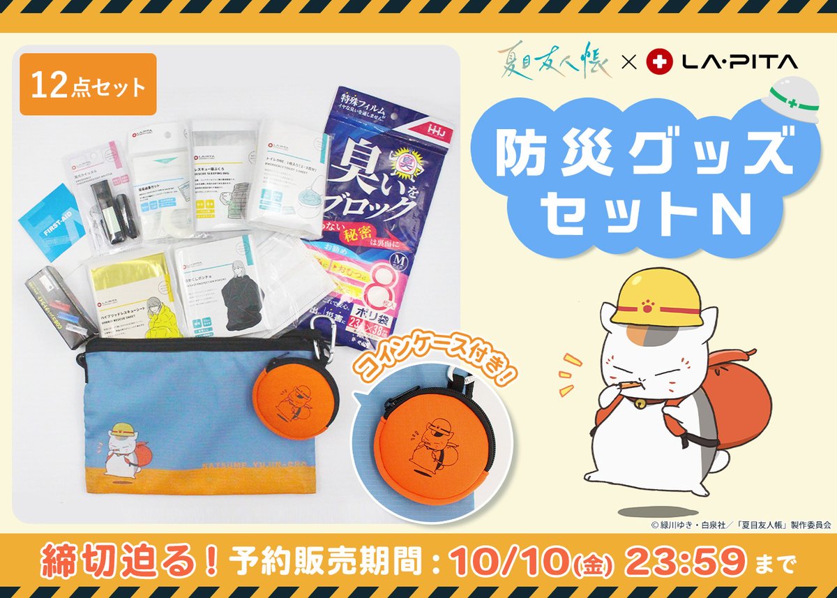 夏目友人帳　ニャンコ先生　グッズ　セット　まとめ 夏目友人帳ニャンコ先生ストラップ115個まとめ売りセット Amazon