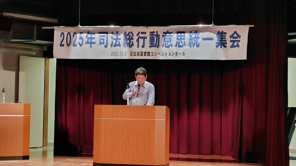 司法総行動は今年26回目

最高裁判所から場所を移し、日比谷図書館で意思統一集会

争議の紹介も（A）