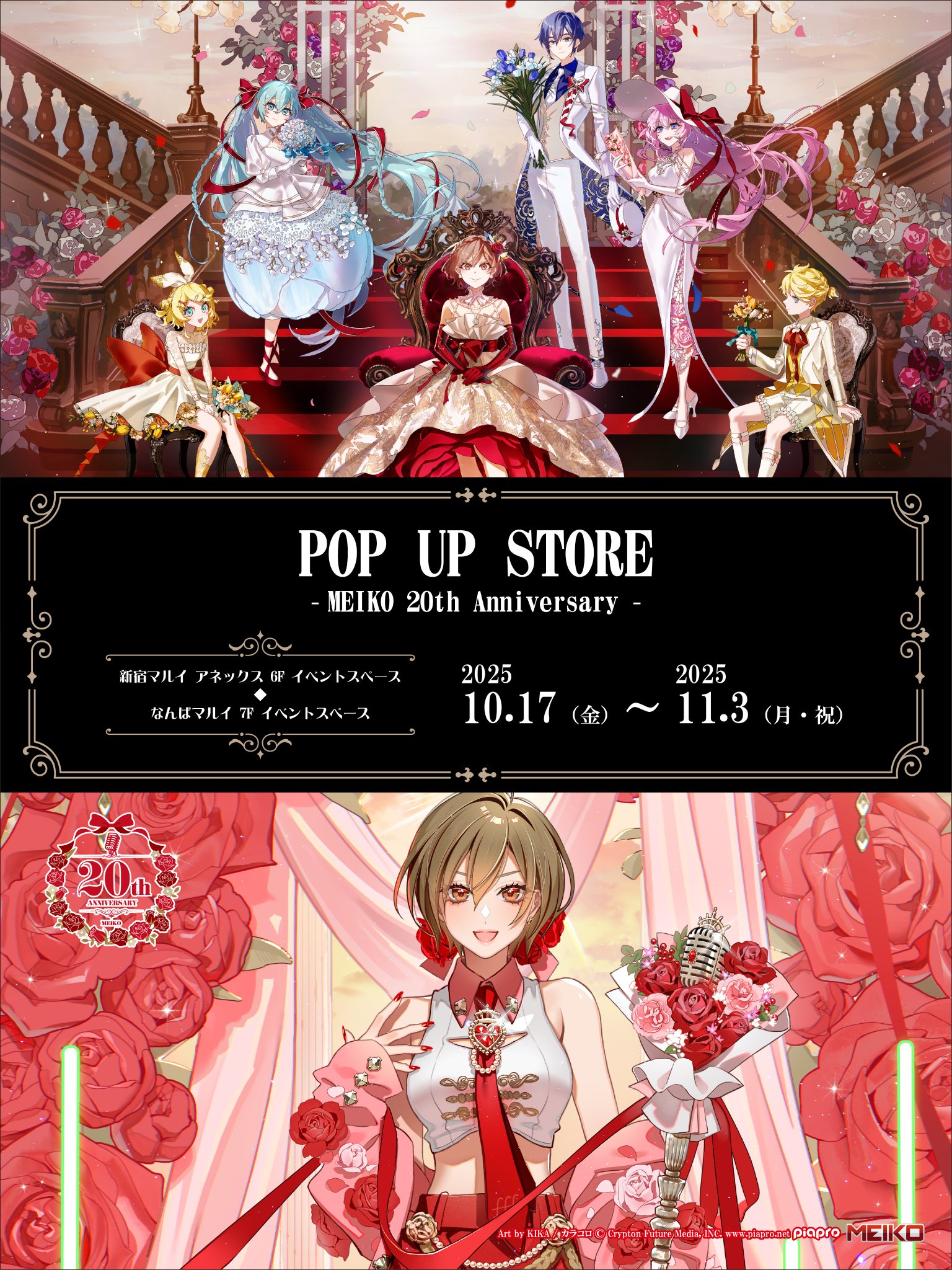 39culture 2025 購入特典 MEIKO Amazon.co.jp: 39culture 特典 メイコ MEIKO イラストカード