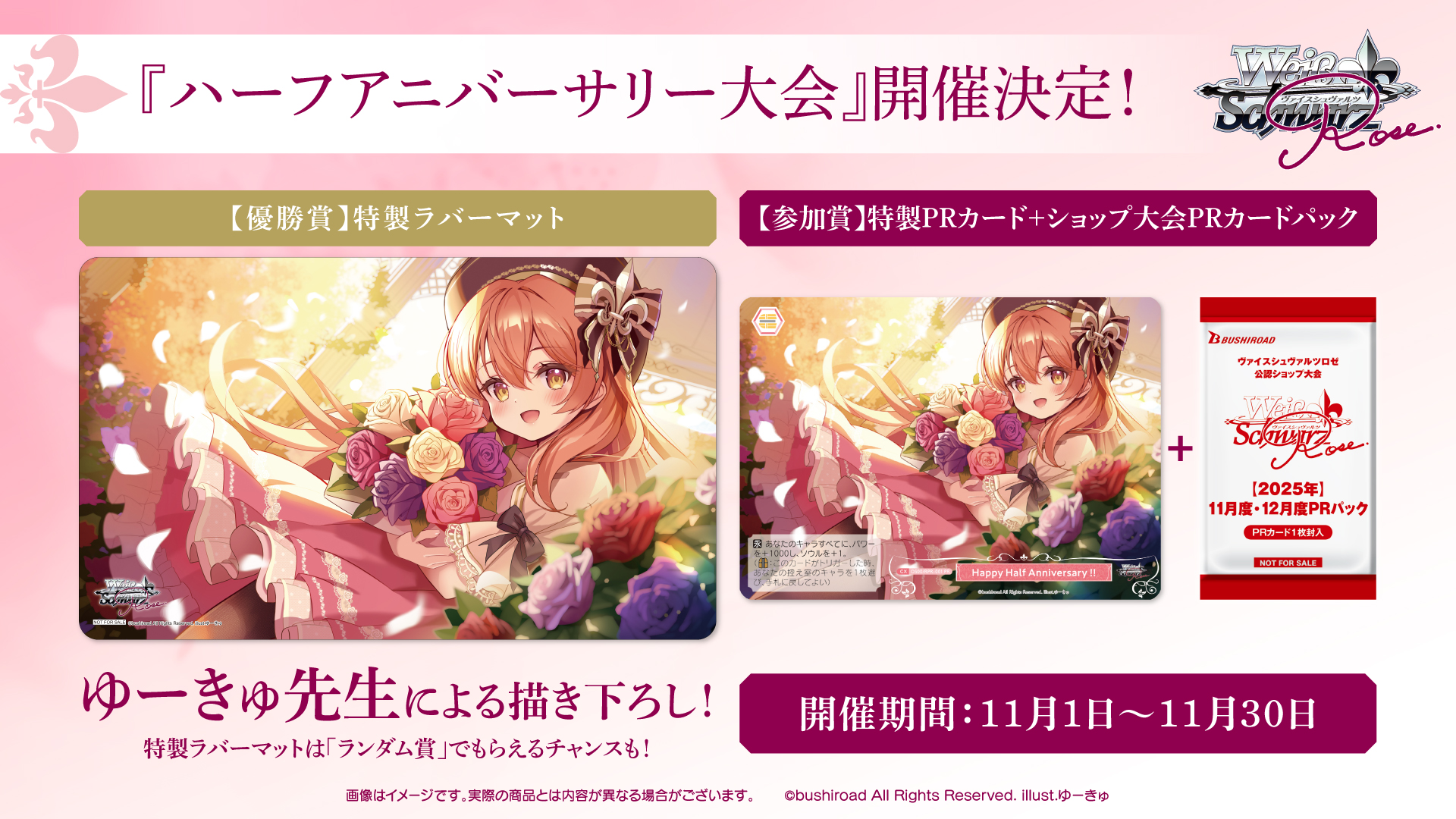 ヴァイスシュヴァルツ　実を結ぶ日【OFR】 WS】実を結ぶ日【OFR】GU/W88-029ヴァイスシュヴァルツ
