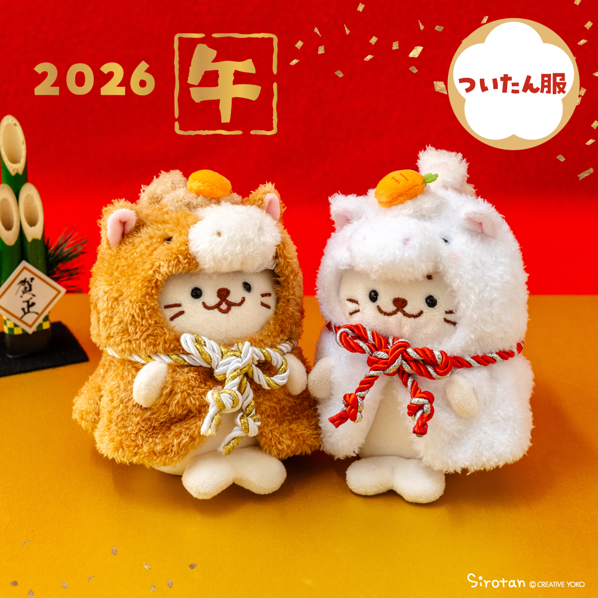 しろたん しろたん ふわもち抱き枕 ぬいぐるみ 小 55cm / Mother garden