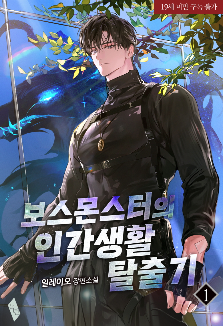 녹턴 & 모노딥 tweet media