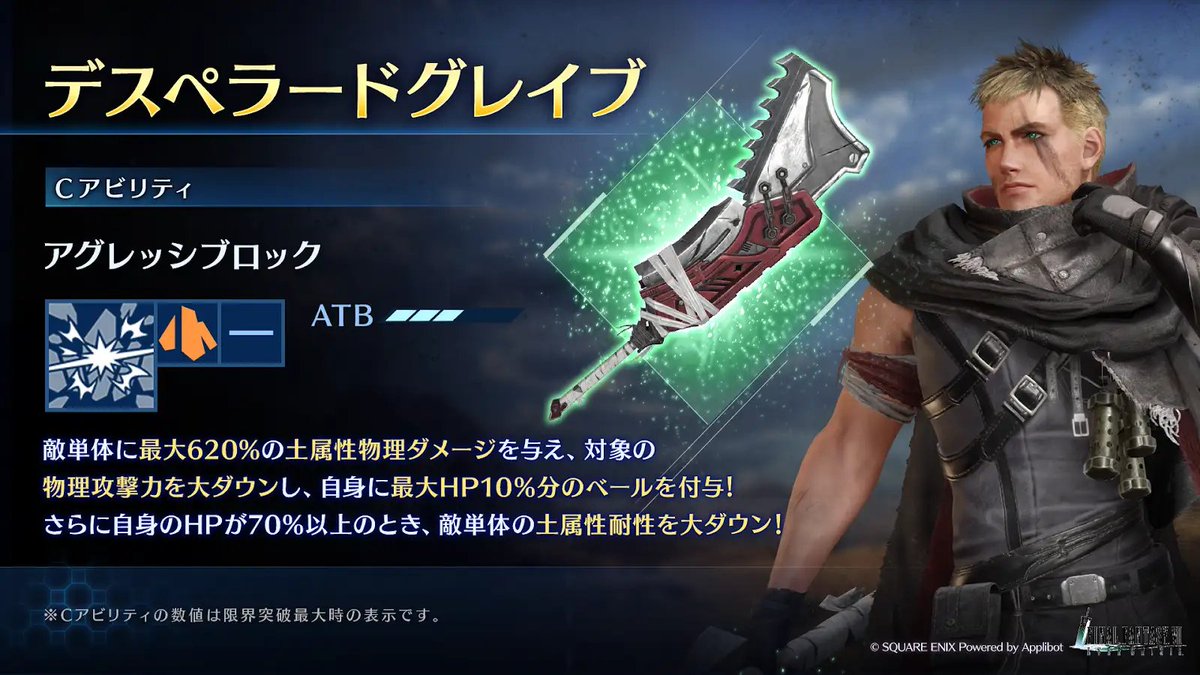 武器「デスペラードグレイブ」紹介】 「グレン 新武器PUガチャ」で登場