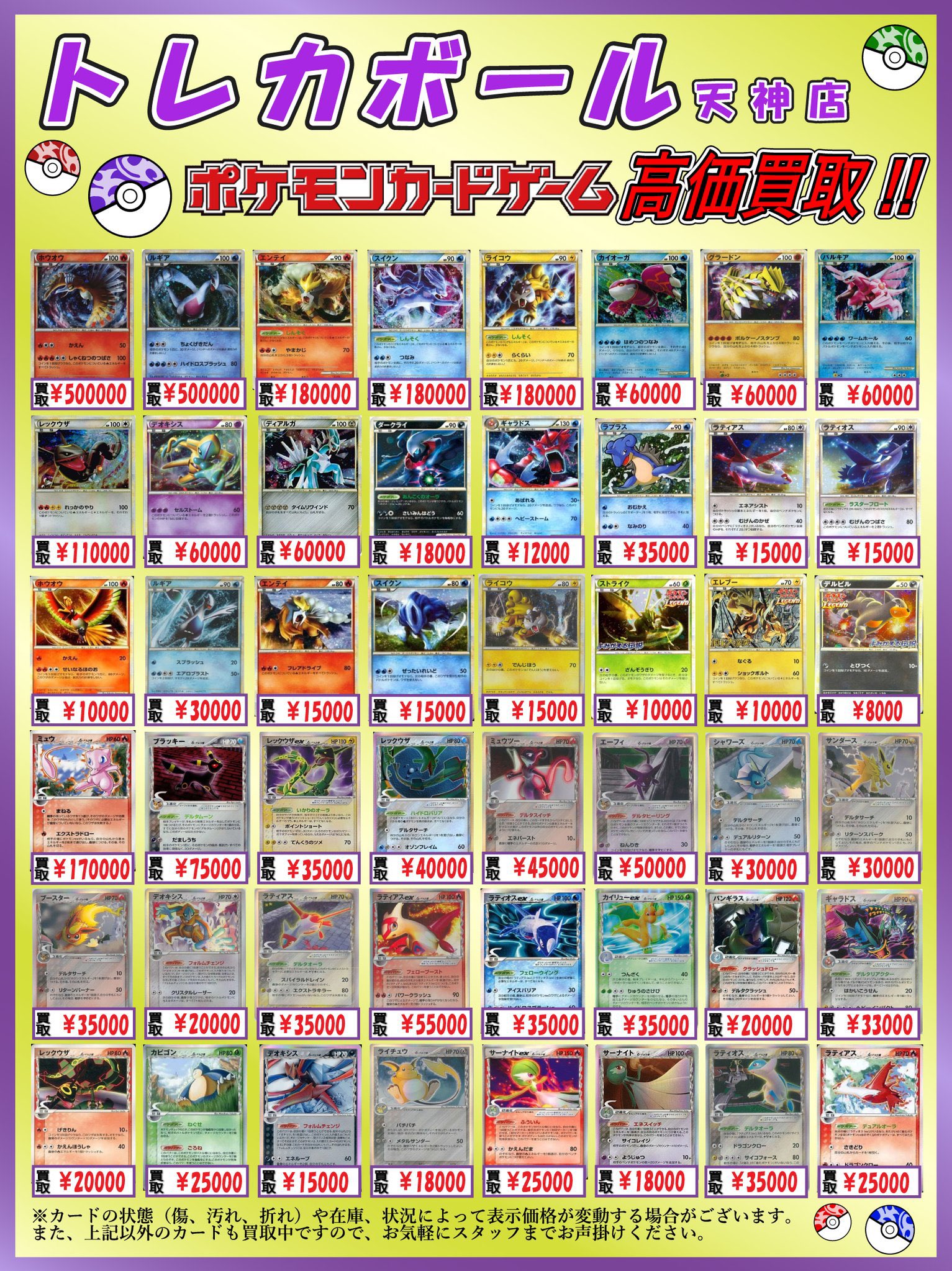 トレカボール天神店＠ポケカ on X: 