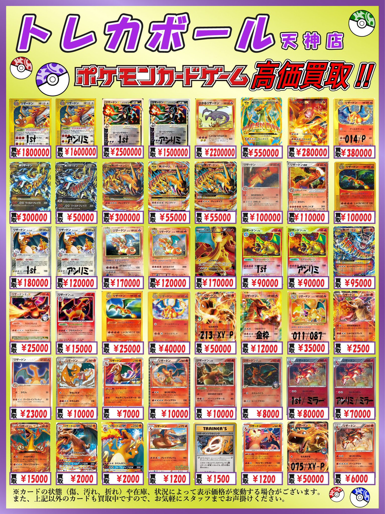 トレカボール天神店＠ポケカ on X: 