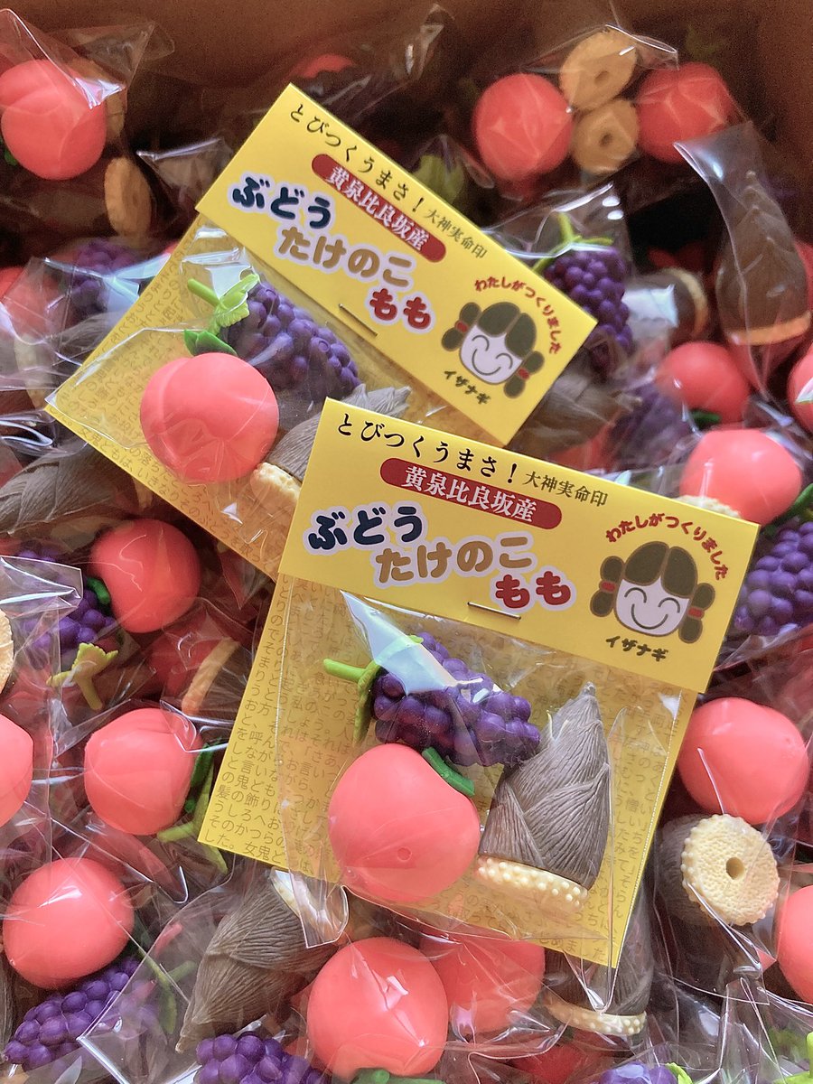 yasjiji's tweet photo. \採れたて/🍇🍑🎋
今回も #moppoy #joyppoi ノベルティ担当しました〜🤗
古事記テーマという事で黄泉比良坂産の葡萄・筍・桃の詰め合わせ🉐セットです❗️
おもしろケシゴムといえば!なさすがのイワコーさん@IWAKO_official 製です✨
まるで裳な縦縞スカートや叙位色服で
#平城のとよほき 来てね〜 https://t.co/DNpQ9gyA9T
