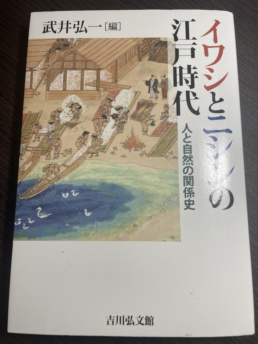 ★「近世林業史の研究」所三男 著　吉川弘文館 ☆「近世林業史の研究」所三男 著 吉川弘文館 近世・近代の森林
