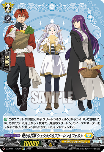 カードファイト!! ヴァンガード公式 (@cfvanguard_PR) / X