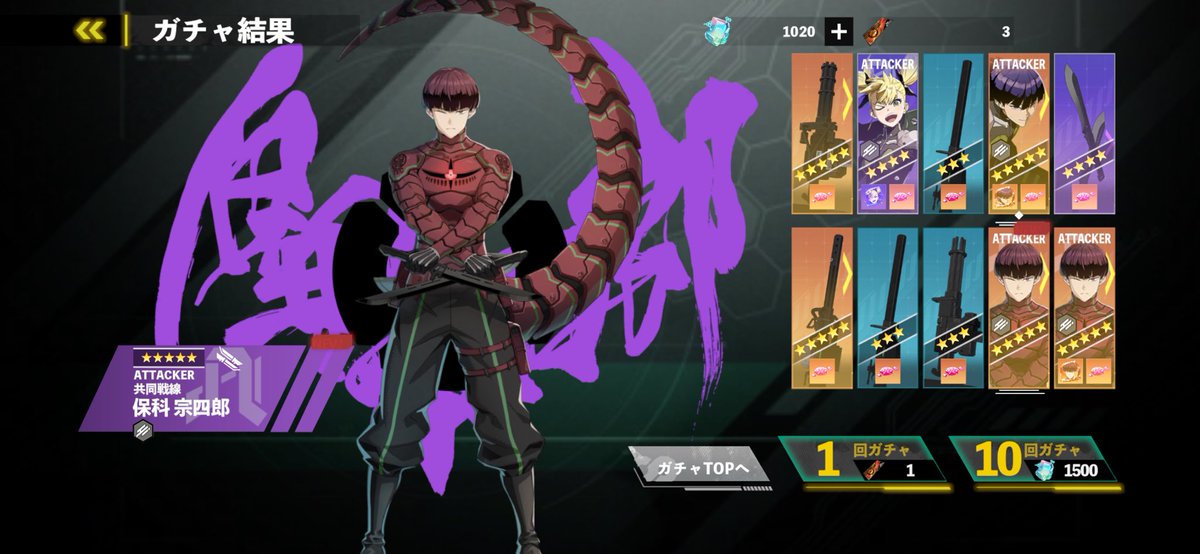 60Betanagi's tweet photo. 保科過ぎる！
#怪獣8号THEGAME https://t.co/FAjxzgkOpf