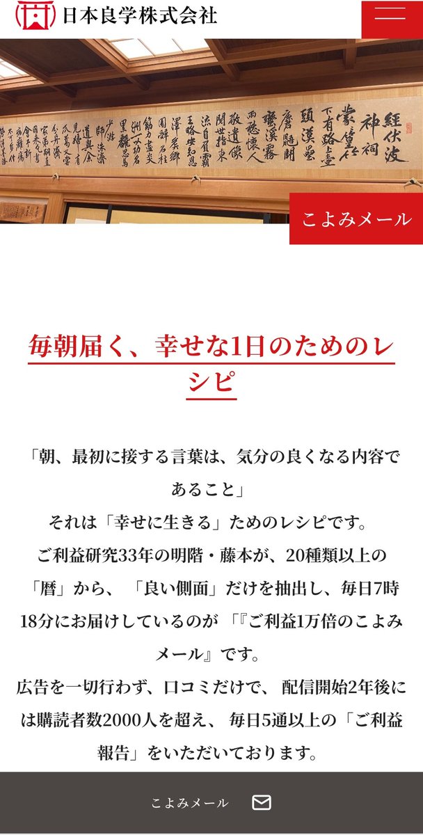 fuse0032's tweet photo. ちなみに三枚目の画像は毎朝届くご利益専門家、藤本宏人先生の「こよみメール」です😊✨完全無料なのでオススメです✨✨ https://t.co/NDFfJasAoF