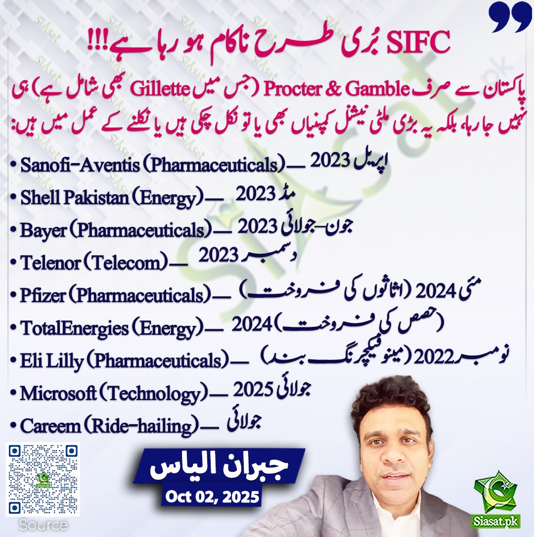 PTIOfficialUSA's tweet image. Every tall claim has proved to be false. All declarations have come to nothing. The reality is clear: the incompetent, illegitimate, installed #Form47 government, with its imported Finance Minister, is incapable of managing the economy.