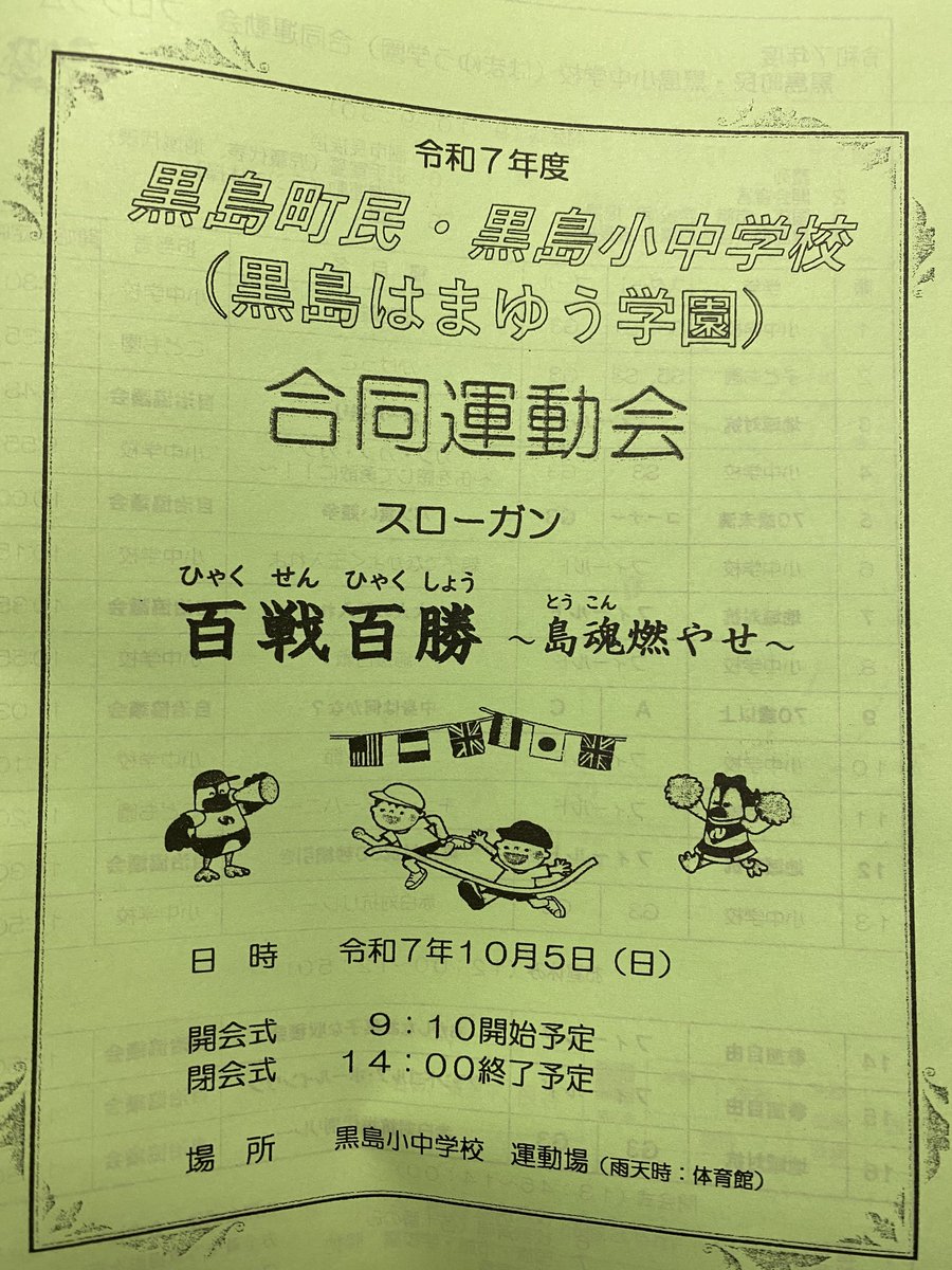 cafemisaki2310's tweet photo. ˗ˏˋ 臨時休業のお知らせˎˊ˗

10月5日(日)  合同運動会
10月20日(月)  黒嶋くんち

の両日は臨時休業となります
ご迷惑をおかけしますが何とよろしくお願いいたします🙇🏻‍♀️ https://t.co/Mm4C2qXiP1