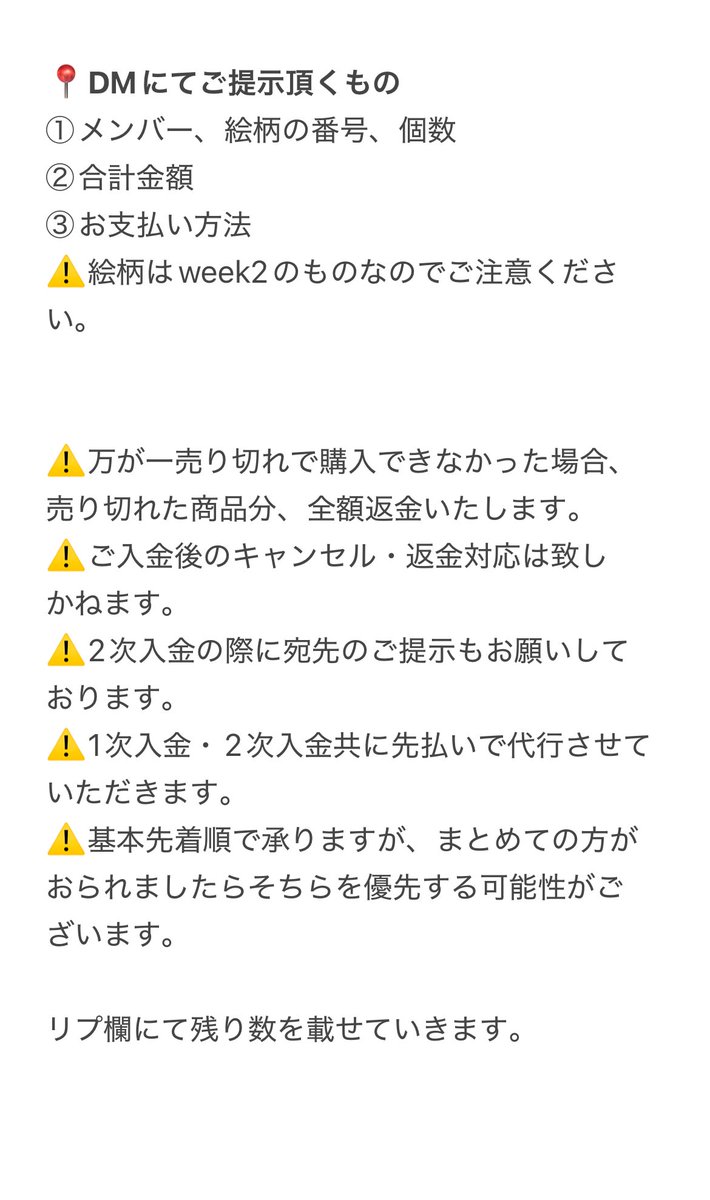 lz6eca's tweet photo. BOYS Ⅱ PLANET ボイプラ2 アーカイブ展 MD BOYS2PLANET
AFTER JOURNEY POPUP ポップアップ グッズ photocardフォトカード MD

【譲】week2 トレカ 代行

【求】画像参照

10/6 13時〜

4日目のため売り切れの可能性をご了承いただける方のみお願いします。
ご希望の方はDMまでお願いします🕊 https://t.co/kwczDqz1uE