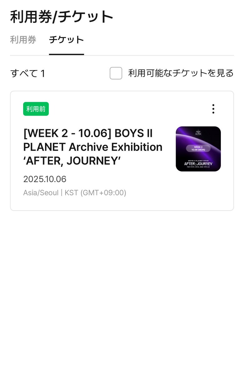 lz6eca's tweet photo. BOYS Ⅱ PLANET ボイプラ2 アーカイブ展 MD BOYS2PLANET
AFTER JOURNEY POPUP ポップアップ グッズ photocardフォトカード MD

【譲】week2 トレカ 代行

【求】画像参照

10/6 13時〜

4日目のため売り切れの可能性をご了承いただける方のみお願いします。
ご希望の方はDMまでお願いします🕊 https://t.co/kwczDqz1uE