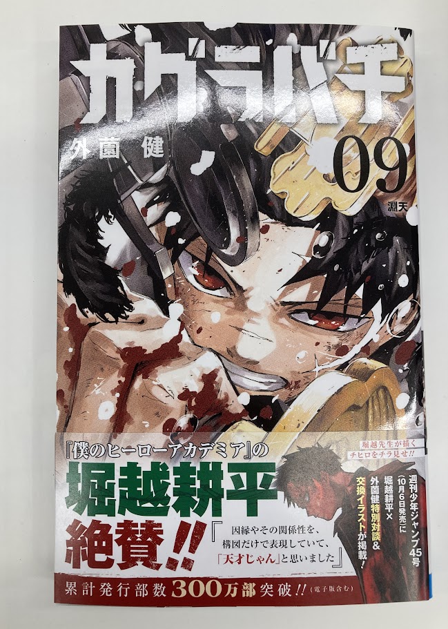 カグラバチ　初版　全巻　シュリンク付　アニメイト特典 カグラバチ 漫画 1巻 2巻 初版 アニメイト特典付き - メルカリ