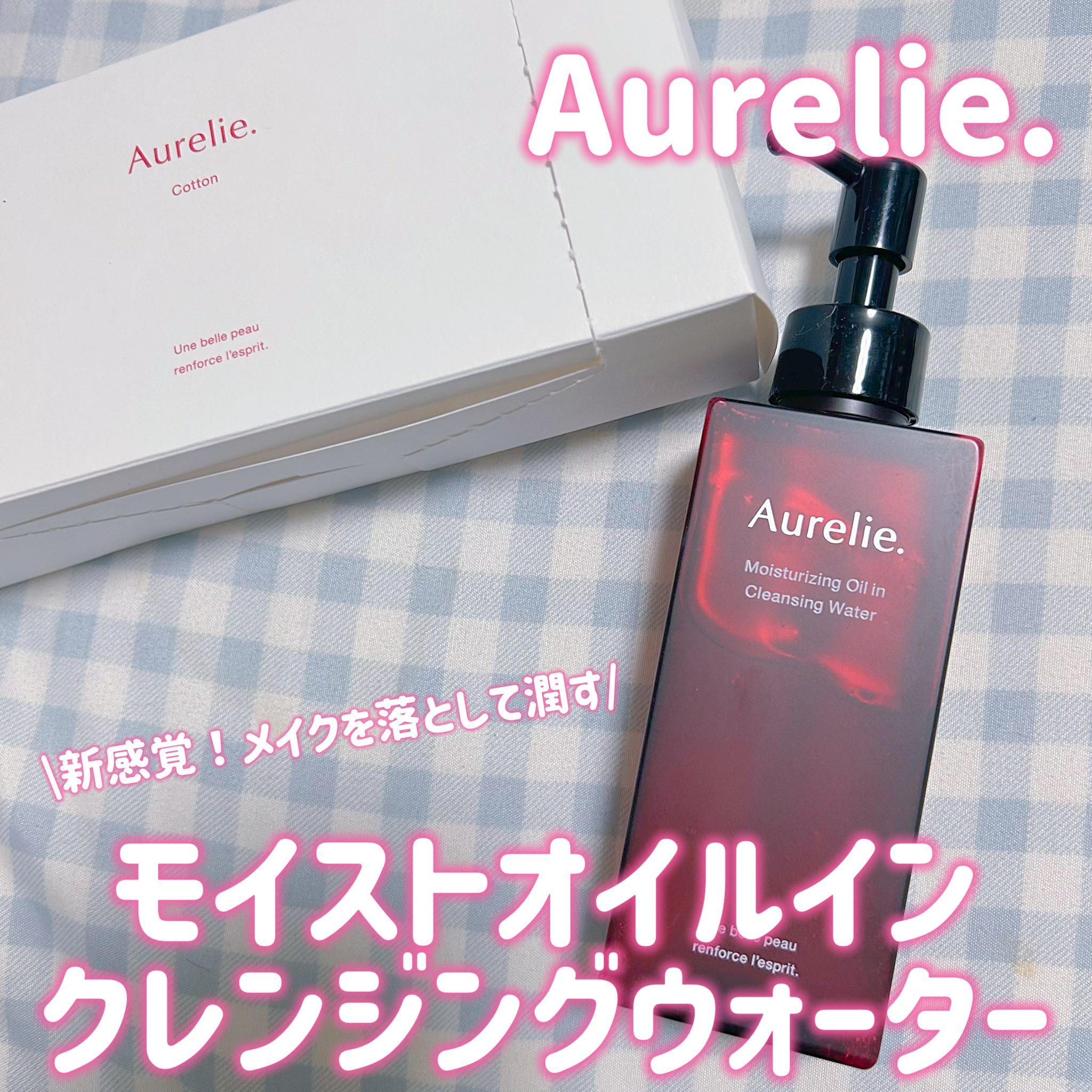Aurelie. クレンジング&ウォッシュ Aurelie. / オレリー 公式オンラインショップ