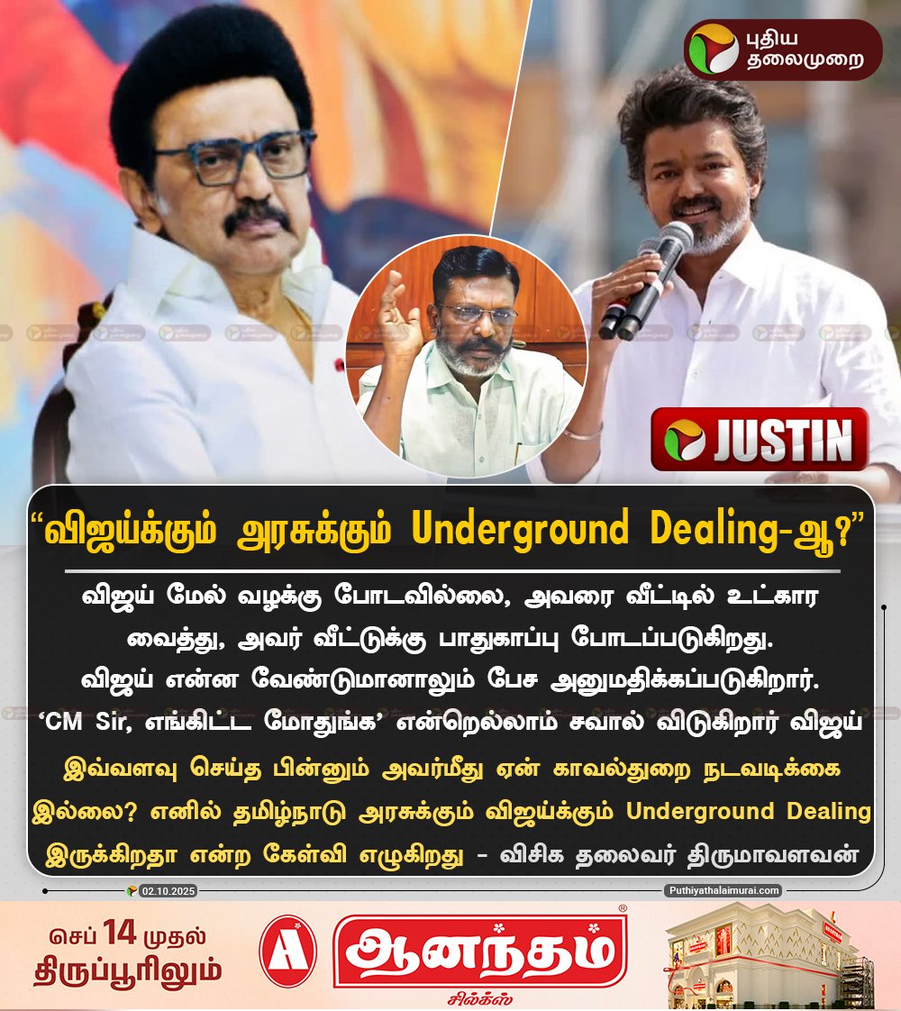விஜய் கூட்டத்துக்கு தாமதமாக வந்ததற்கே அவர் மீது வழக்கு பாயும் என்று நினைத்தேன்.. 😌