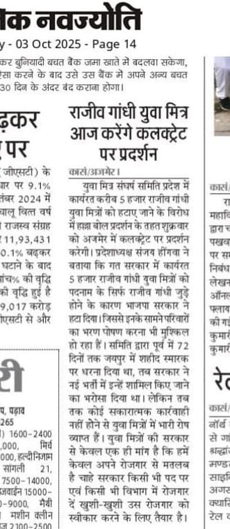 Shivraj Jeenwal (@jeenwalshivraj) on Twitter photo आज होगा युवा मित्रों का अजमेर संभाग मुख्यालय पर हल्ला बोल प्रदर्शन।
<a href="/sanjay_hingwa/">Sanjay Meena Hingwa</a> <a href="/RajCMO/">CMO Rajasthan</a> <a href="/AjmerpoliceR/">Ajmer Police</a> <a href="/BJP4Rajasthan/">BJP Rajasthan</a> <a href="/BhajanlalBjp/">Bhajanlal Sharma</a> आज होगा युवा मित्रों का अजमेर संभाग मुख्यालय पर हल्ला बोल प्रदर्शन।
<a href="/sanjay_hingwa/">Sanjay Meena Hingwa</a> <a href="/RajCMO/">CMO Rajasthan</a> <a href="/AjmerpoliceR/">Ajmer Police</a> <a href="/BJP4Rajasthan/">BJP Rajasthan</a> <a href="/BhajanlalBjp/">Bhajanlal Sharma</a>