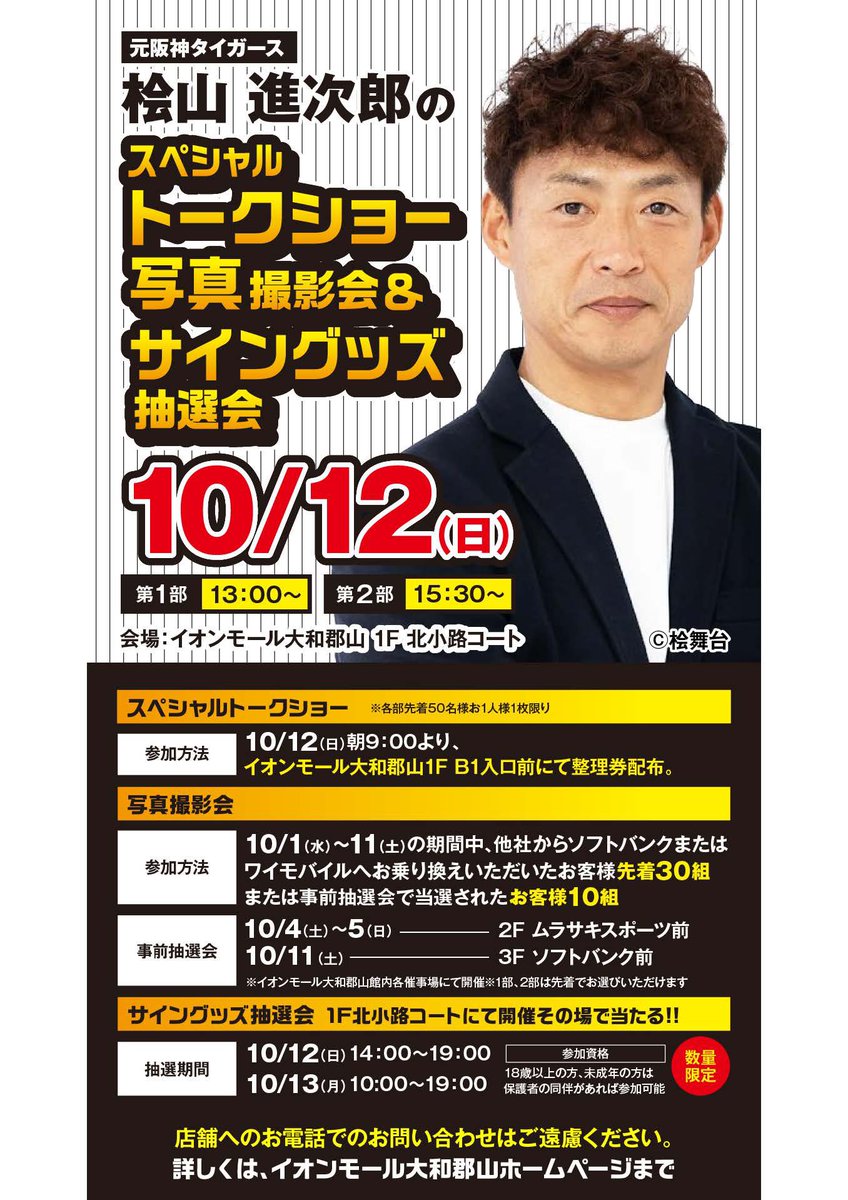 スポーツミツハシ✨おかげさまで創業110余年✨ tweet media