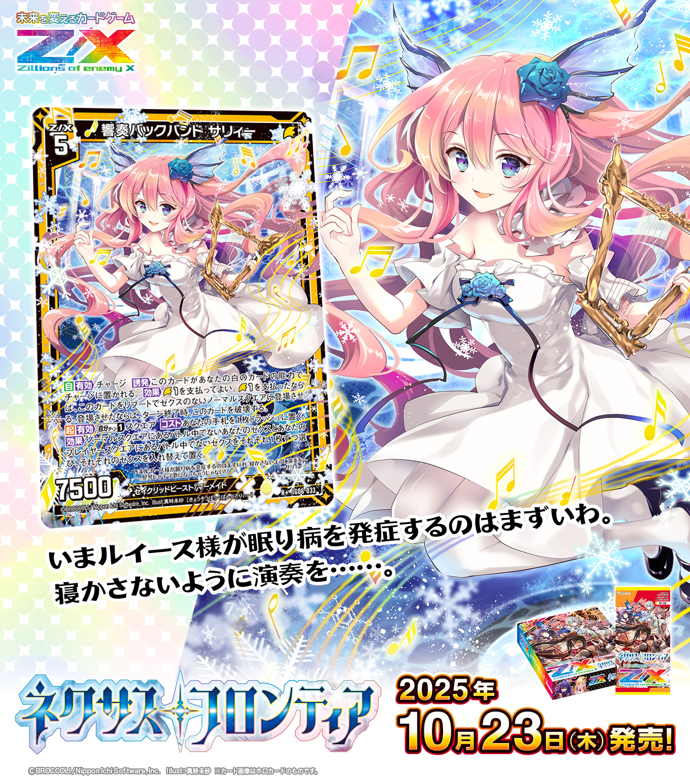 猫戦「蜜・月・紀・行」新品未使用 Z/X（ゼクス）公式アカウント on X: 