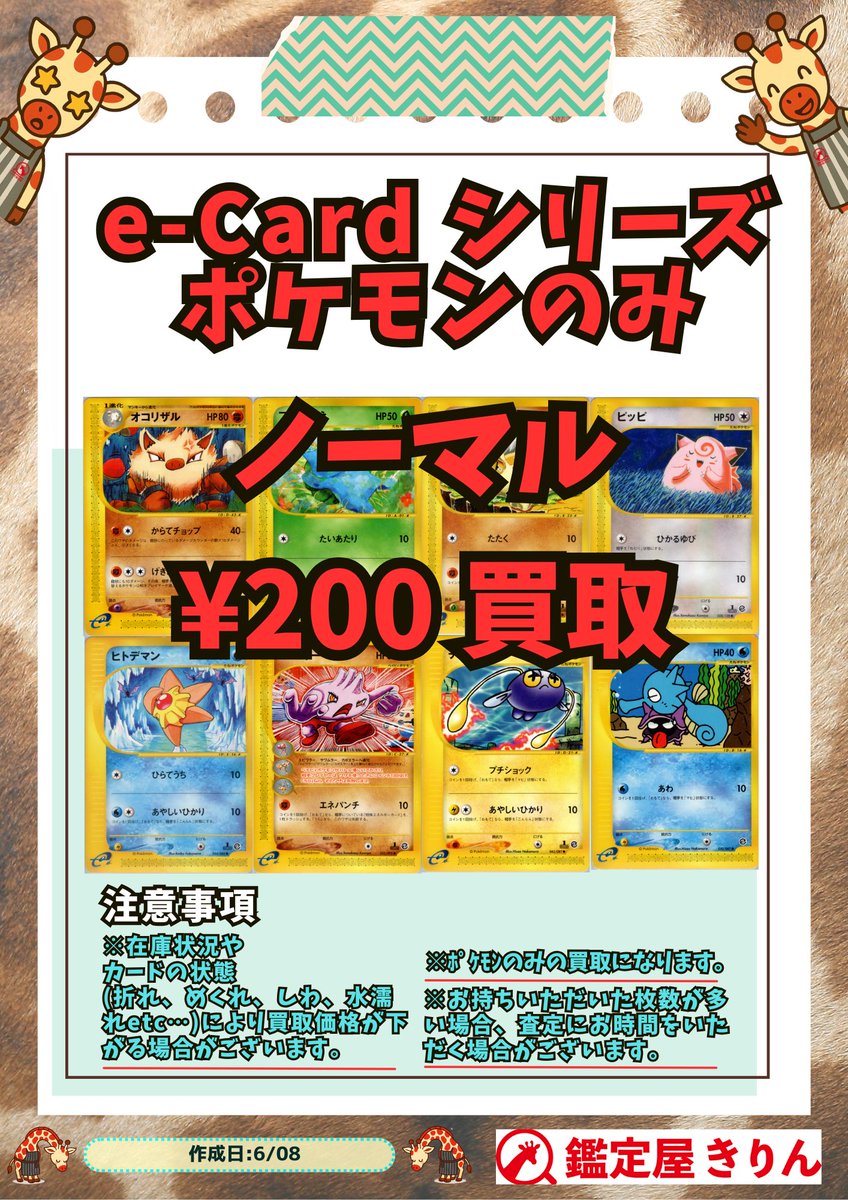 きりん出品ページ 鑑定屋きりん (@kirin250428) / X