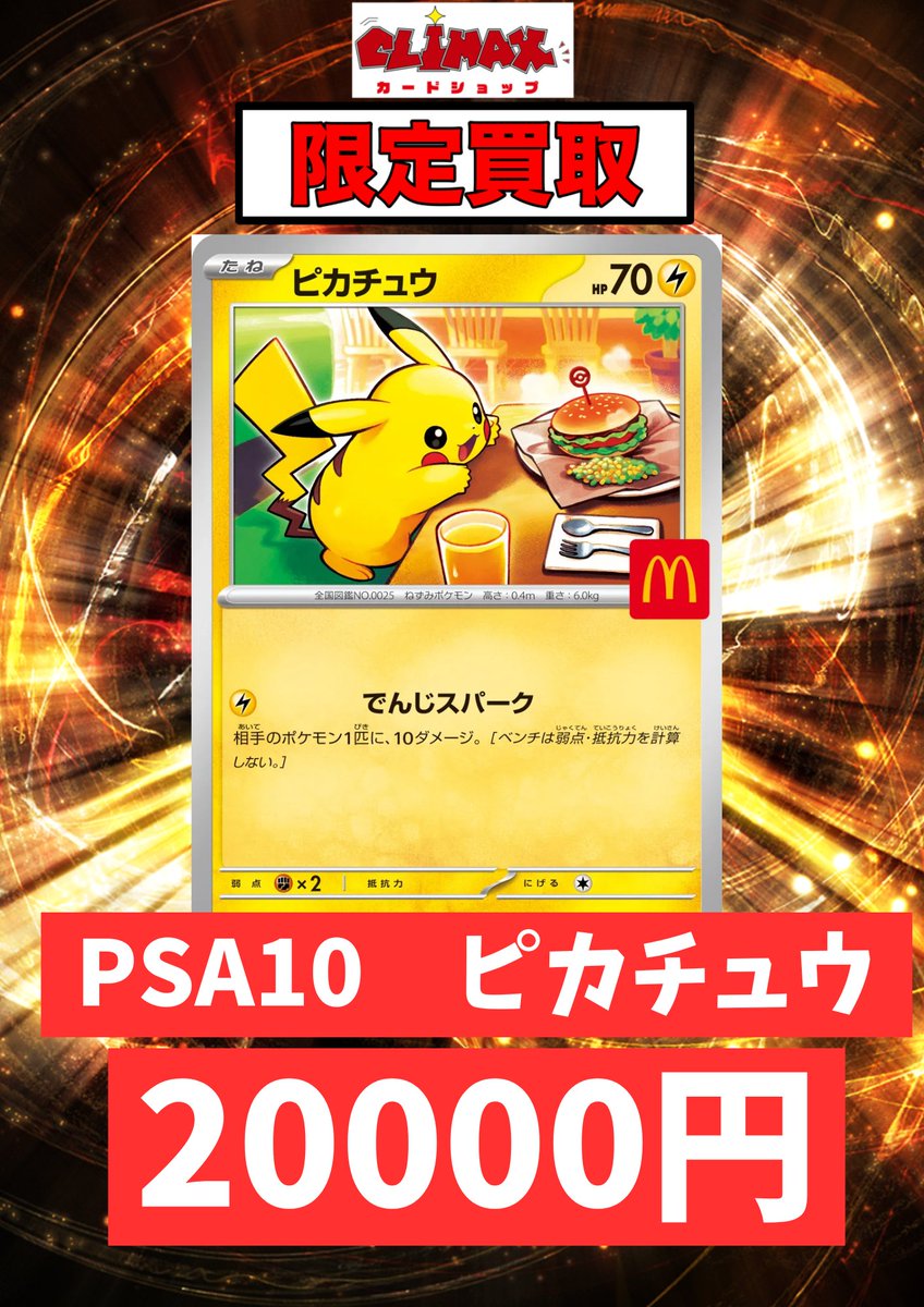 カードショップCLIMAX on X