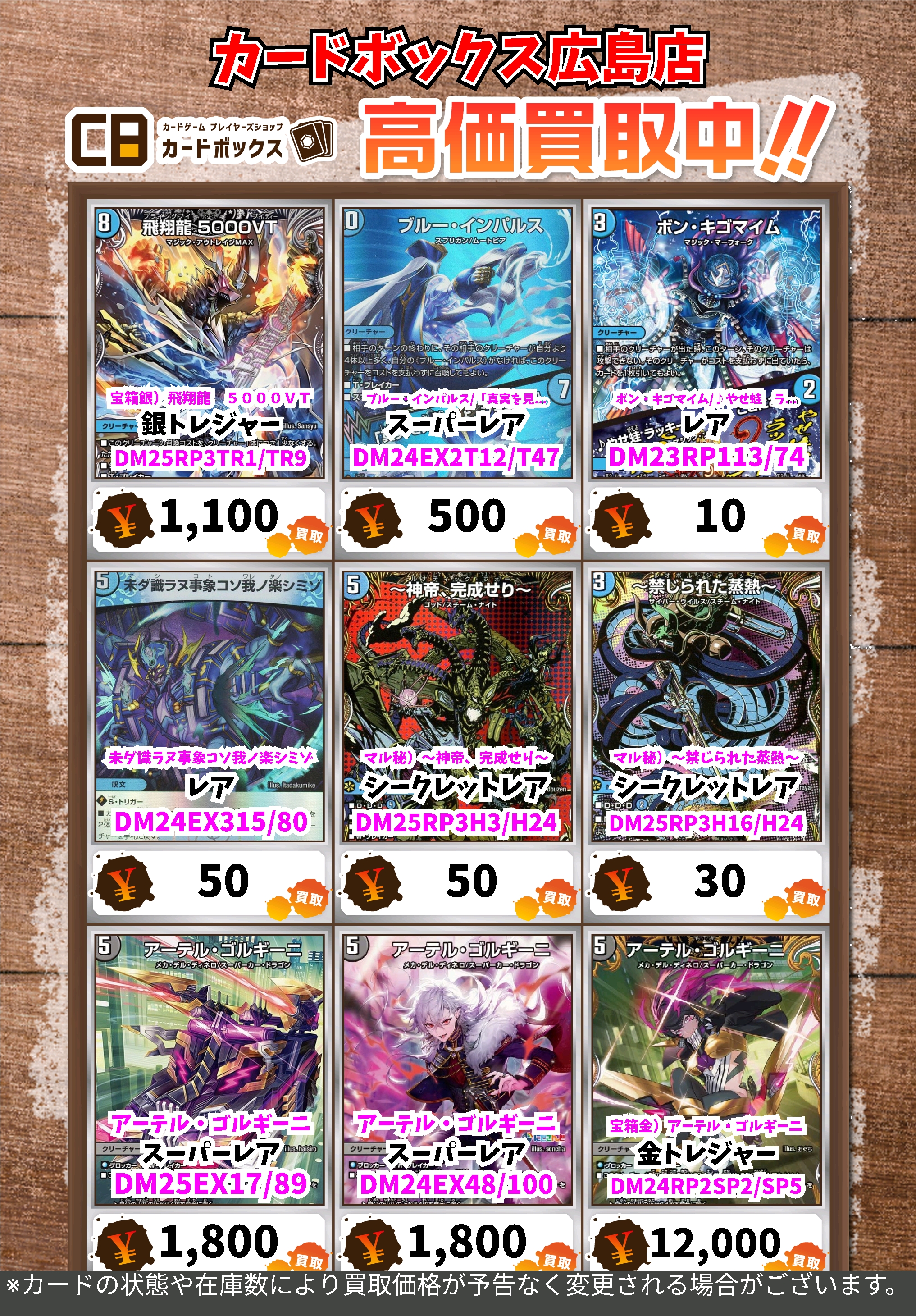 カードボックス広島店 on X: 