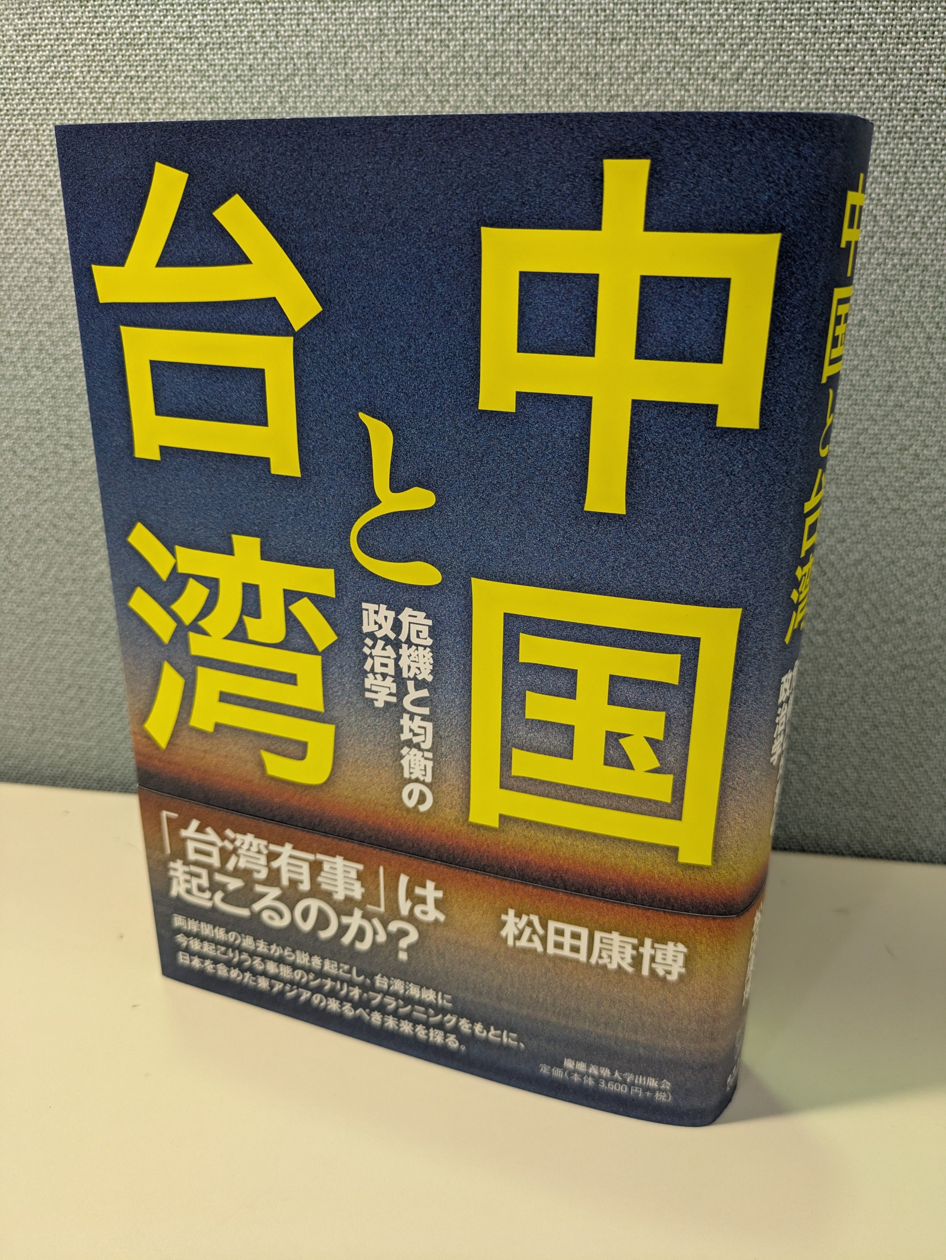 江戸時代朝鮮薬材調査の研究/慶應義塾大学出版会/田代和生（単行本） 慶應義塾大学出版会 on X: 