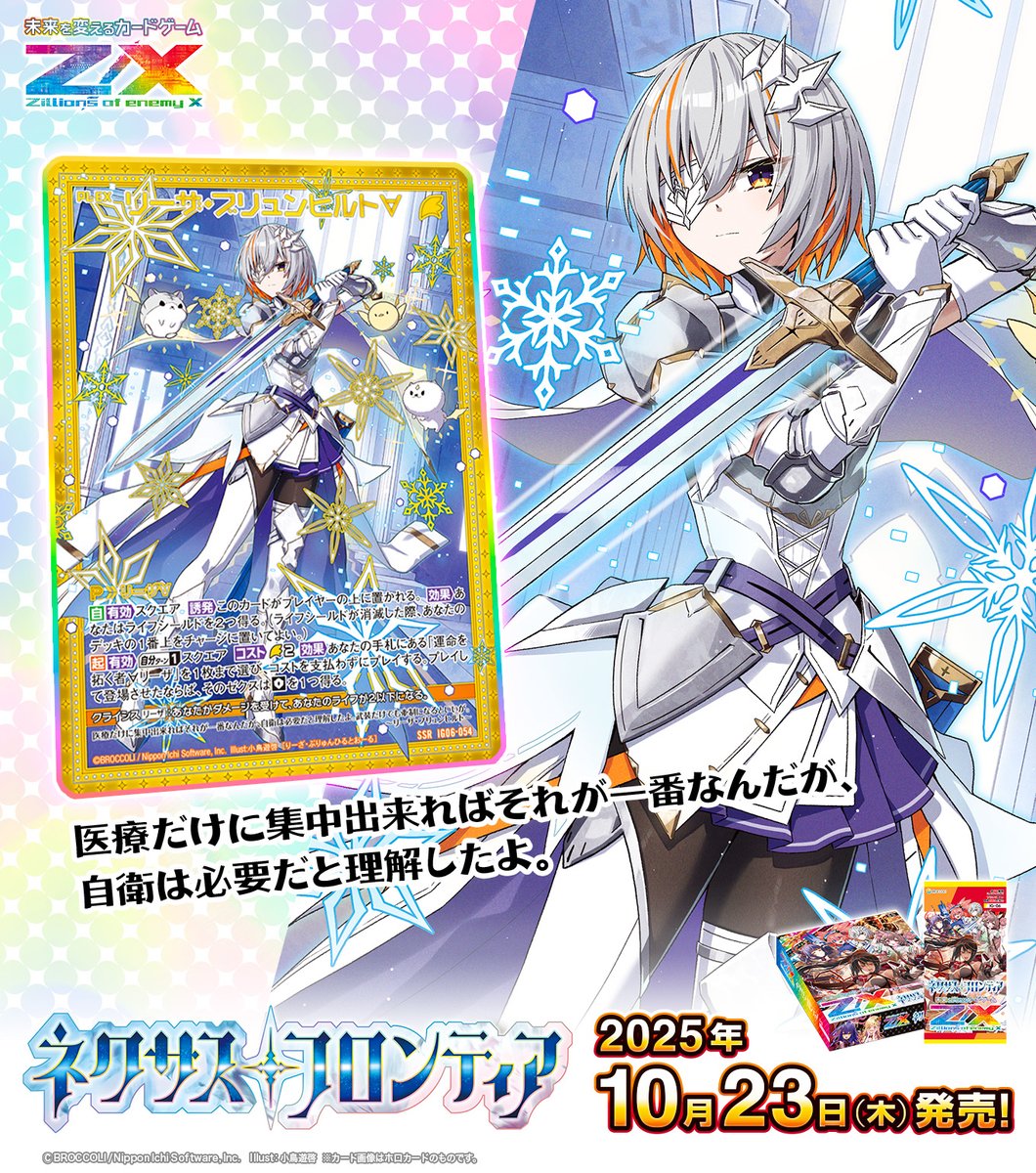【専用】☆プロフィール必読☆ tarihishu様 Z/X(ゼクス)公式アカウント on X: