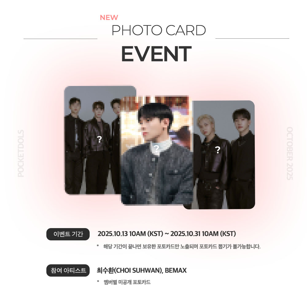 POCKETDOLS_'s tweet photo. POCKETDOLS PHOTOCARD OPEN!
#ํฌ์ผ๋์ค ์์๋ง ๋ณผ ์ ์๋ ์ต์ ์ ๋ฏธ๊ณต๊ฐ ํฌ์นด๐
์ด ๊ธฐํ ์ ๋ ๋์น์ง ๋ง์ธ์!
์ง๊ธ ๋ฐ๋ก #ํฌ์ผ๋์ค ์์ ๋ฏธ๊ณต๊ฐ ํฌ์นด๋ฅผ ํฌ์ผํ์ธ์โ๐
#์ต์ํ #ChoiSuhwan #BEMAX
@Swanta_TV @_BE_MAX_
๐
~ 10/31 10AM (KST)
ํฌ์ผ๋์ค ์ฐ์ธก ์๋จ ๋ฉ๋ด๋ฐ -> PhotoCard