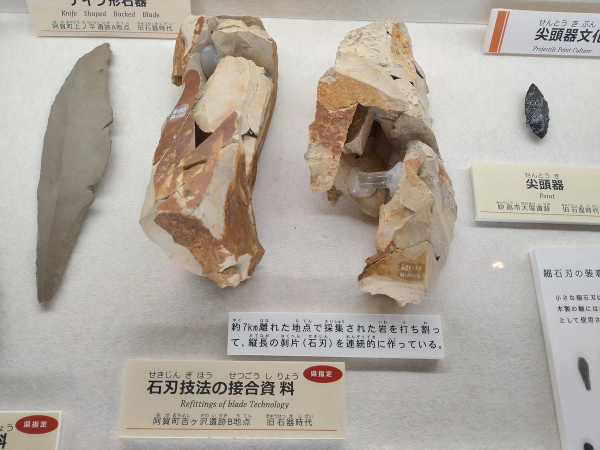 旧石器