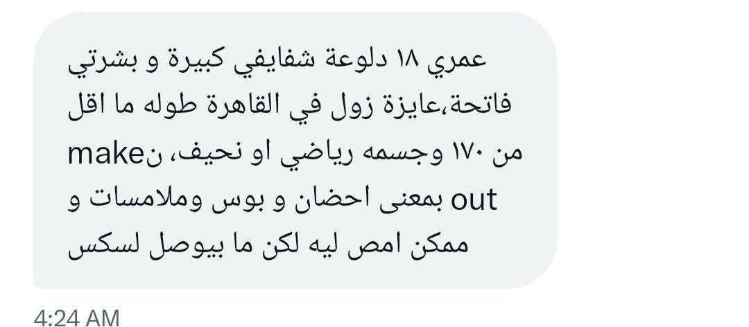 ح تدفع عندي اول، بعدها اعرفك عليها

غير كده ما تدخل لي