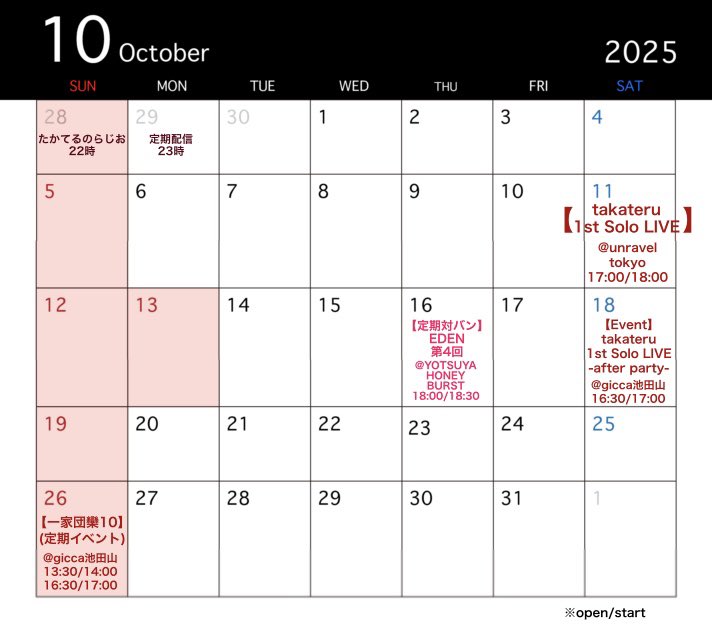 Meru230308t's tweet photo. #高輝 10月ライブカレンダー

11日 takateru 1st Solo LIVE
@ unravel tokyo

16日  EDEN 第4回
@ 四ツ谷Honey Burst

18日 takateru 1st Solo LIVE -after party-
@ gicca池田山

26日 一家団欒10
@ gicca池田山 https://t.co/FO8xyrV5mM
