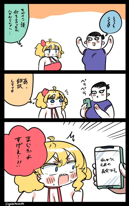 コミュニケーションをとるフロリダちゃん日記です。

"Communication" Florida diary. 