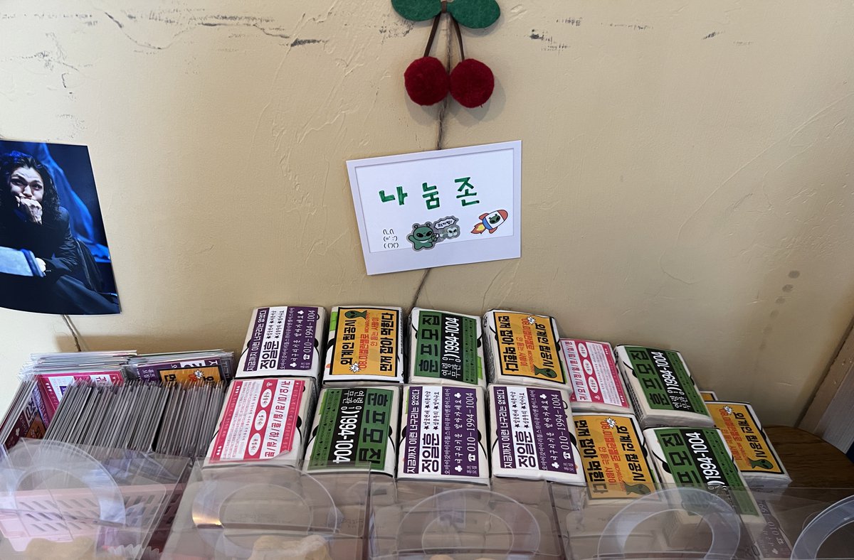 ✨ 정일훈 생일카페 이벤트 ✨

      🎁 나눔존 🎁

자유롭게 가져가세요💕

#정일훈 #생일카페 #일훈 #ilhoon
#HappyIlhoonDay
#축하해_소중한_일훈이의_생일
#이루니_생일에_일정_어때